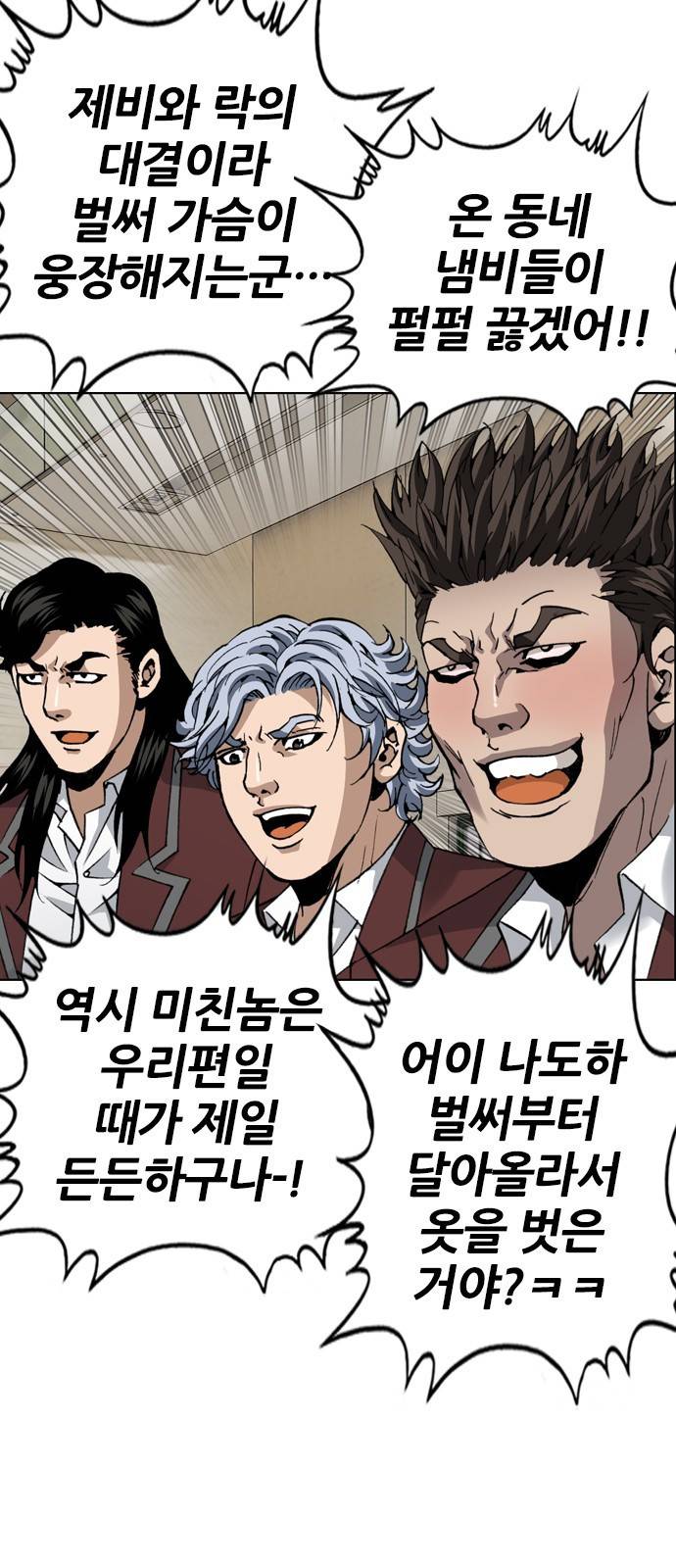 쇼미더럭키짱! 115화 4