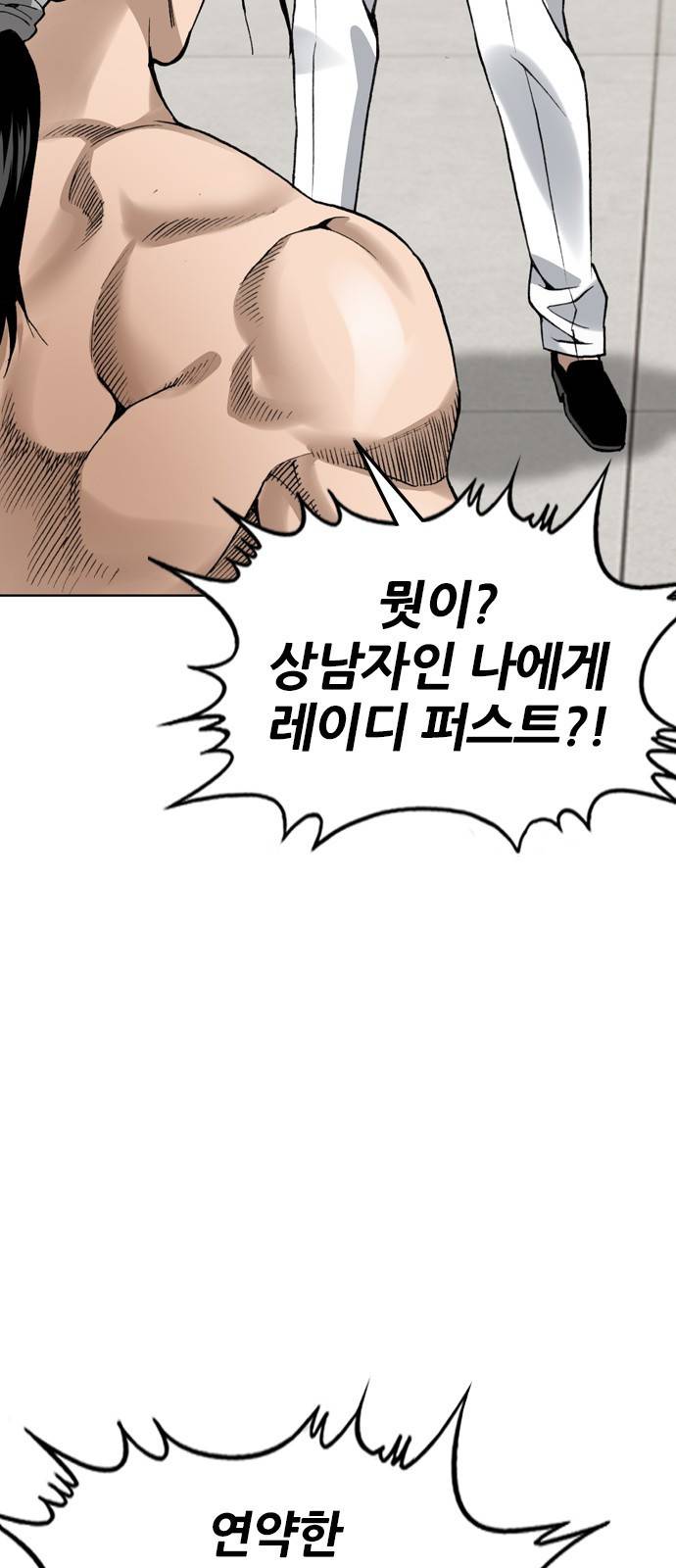 쇼미더럭키짱! 115화 6