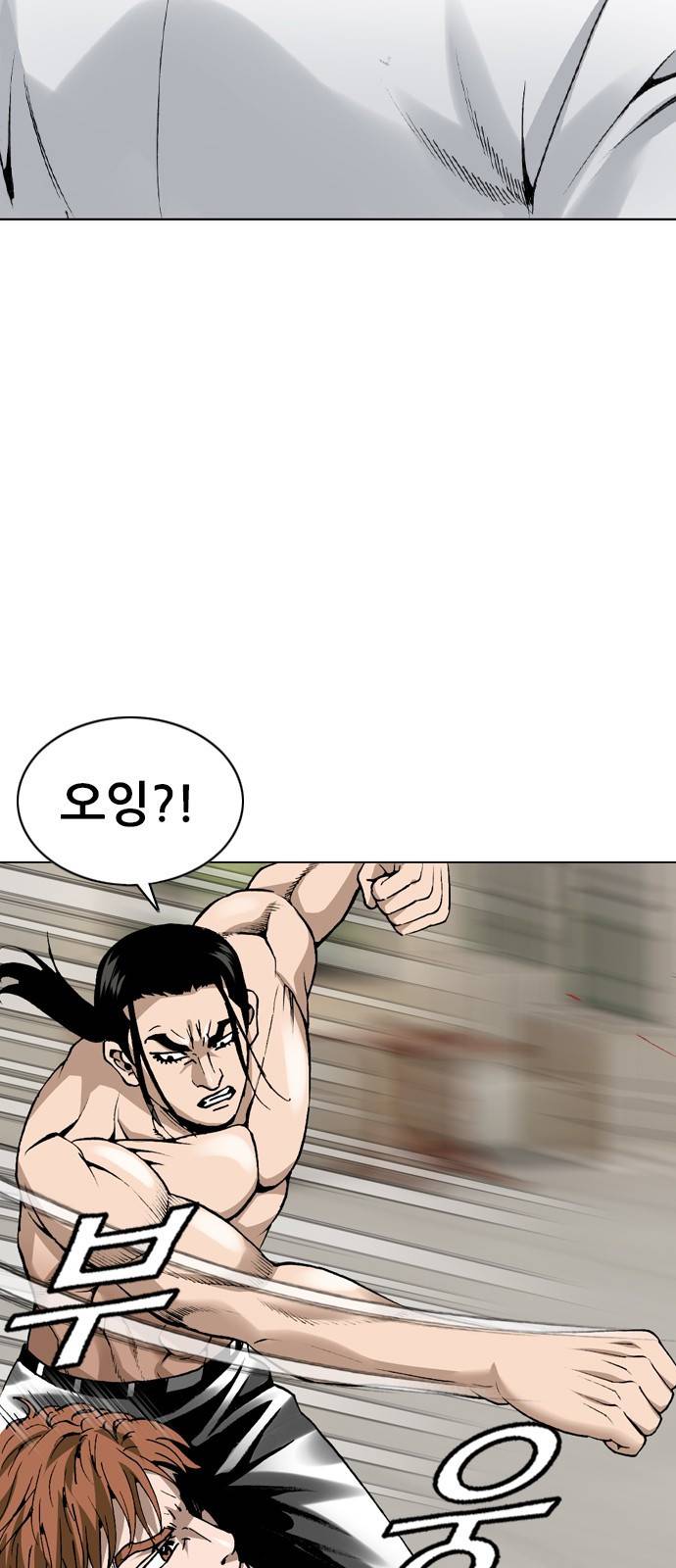 쇼미더럭키짱! 115화 8
