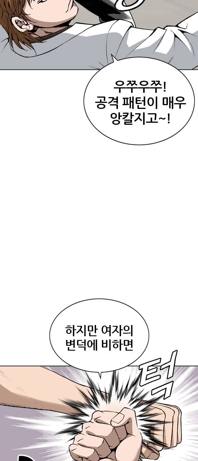 쇼미더럭키짱! 115화 9
