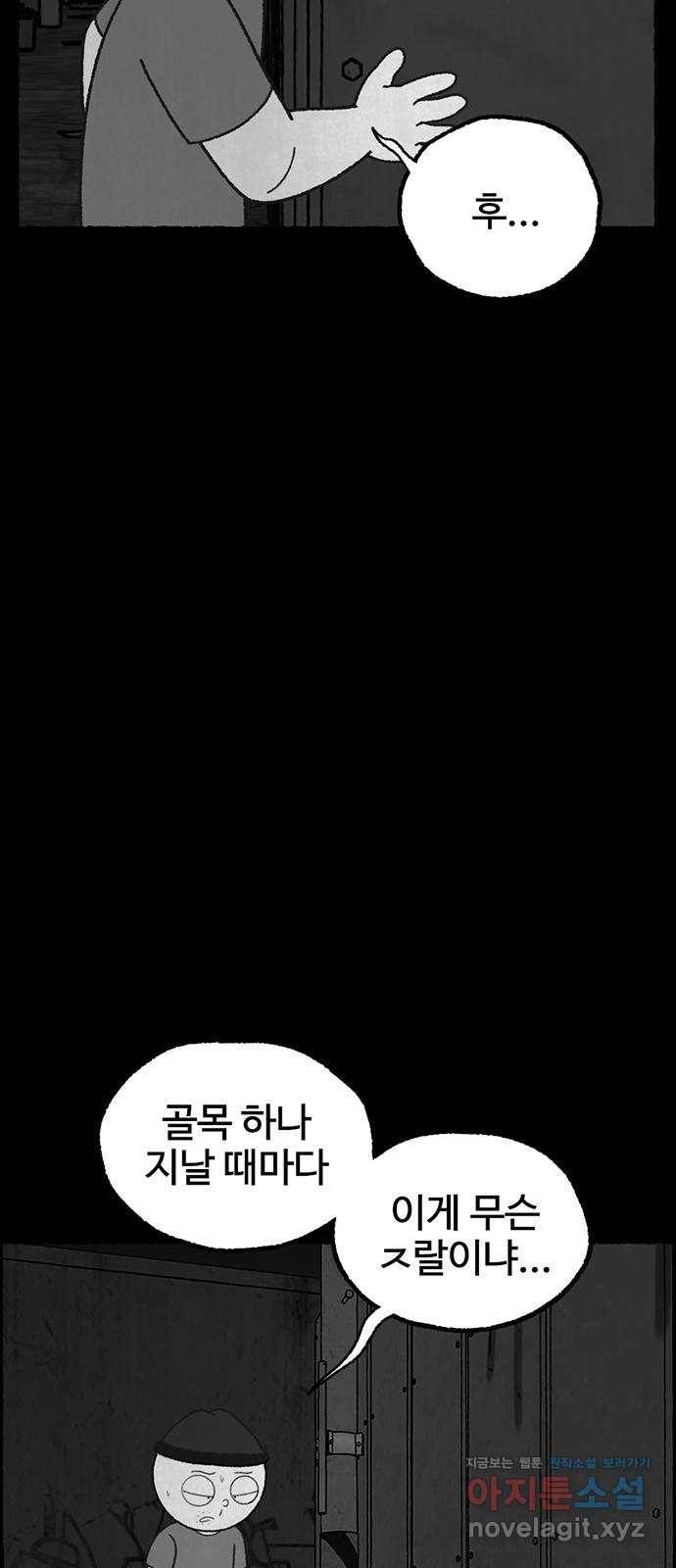 거래 23화 6
