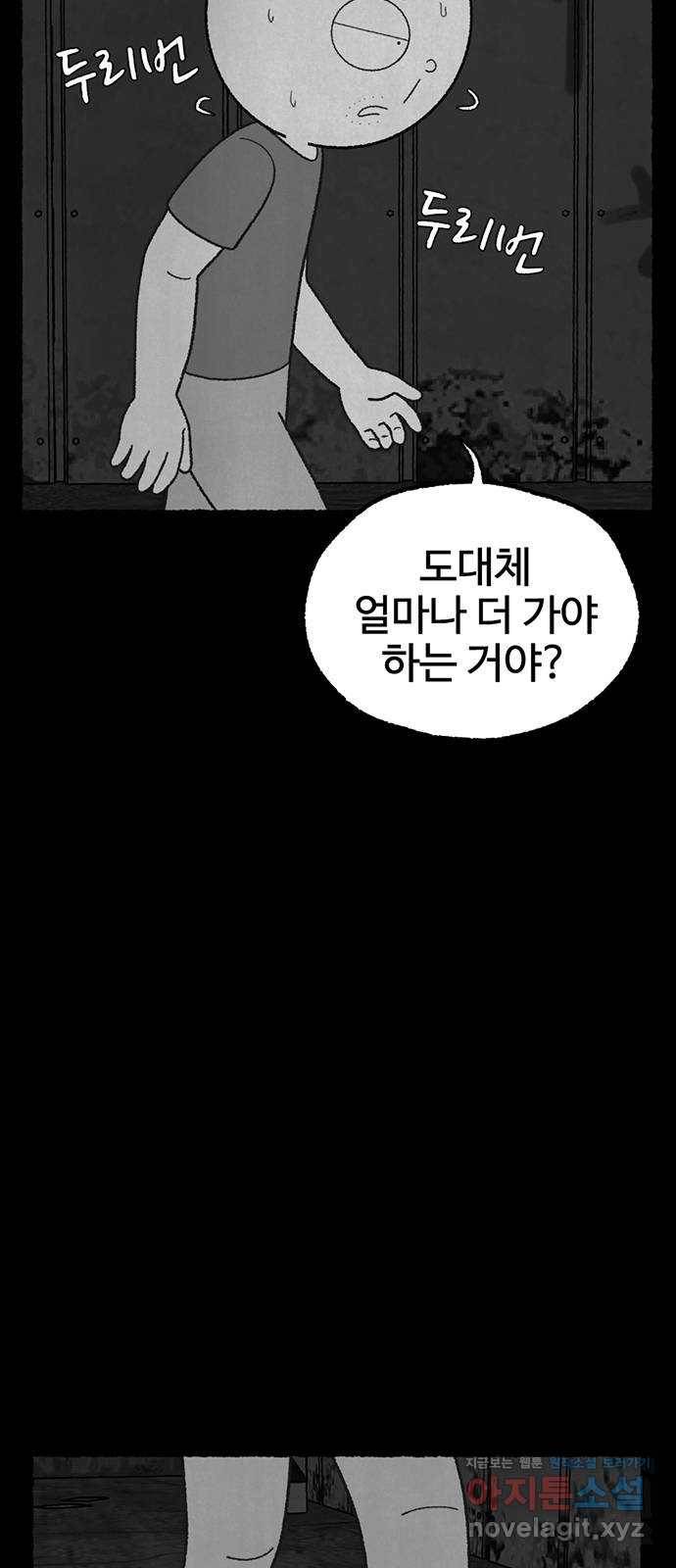 거래 23화 8