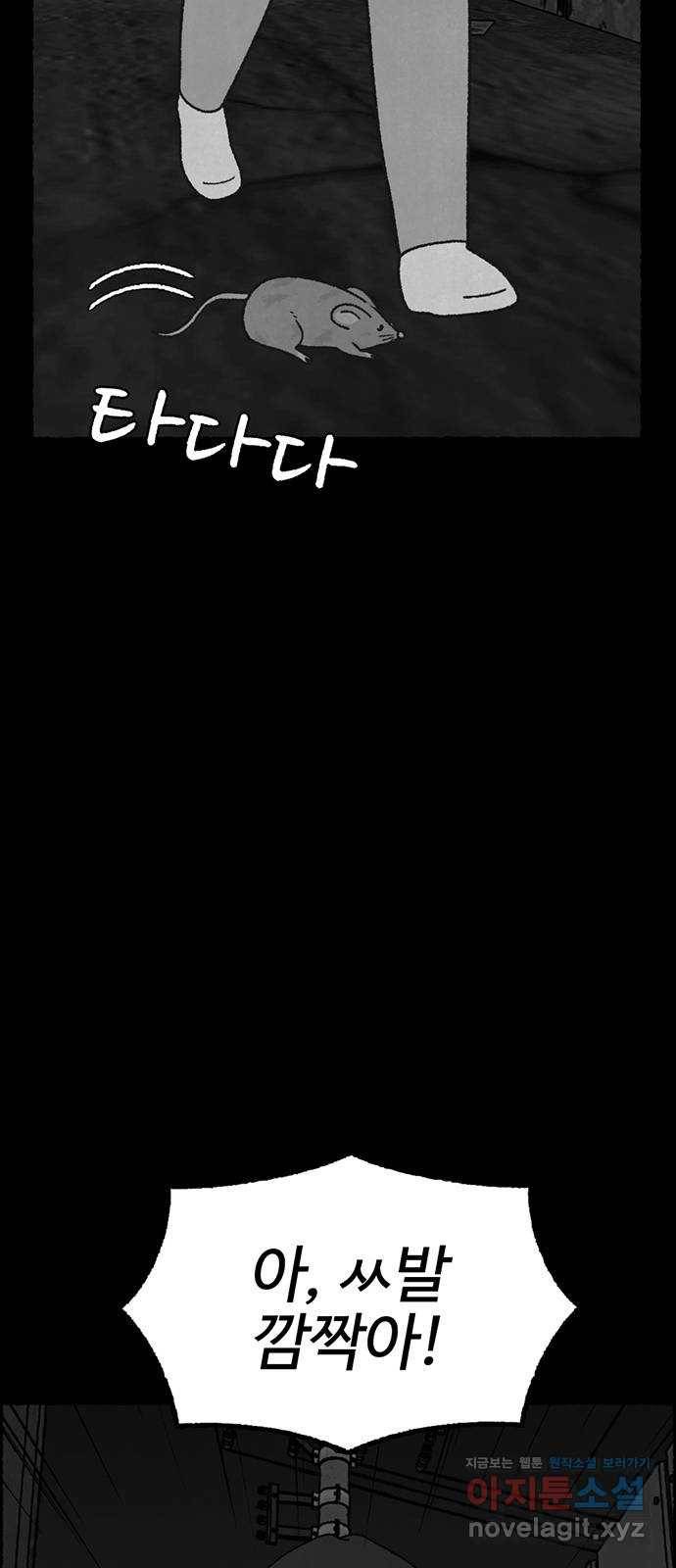 거래 23화 9
