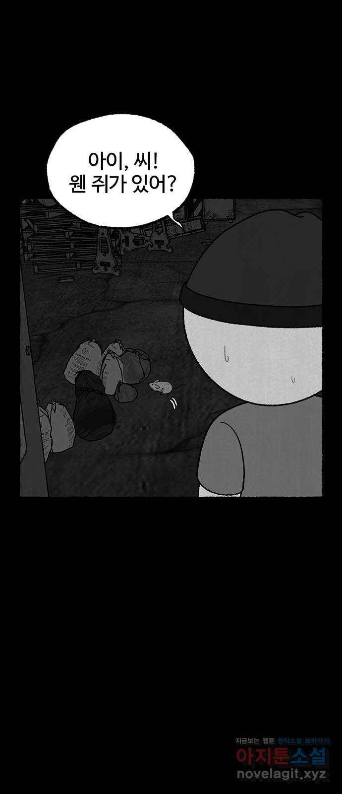 거래 23화 11