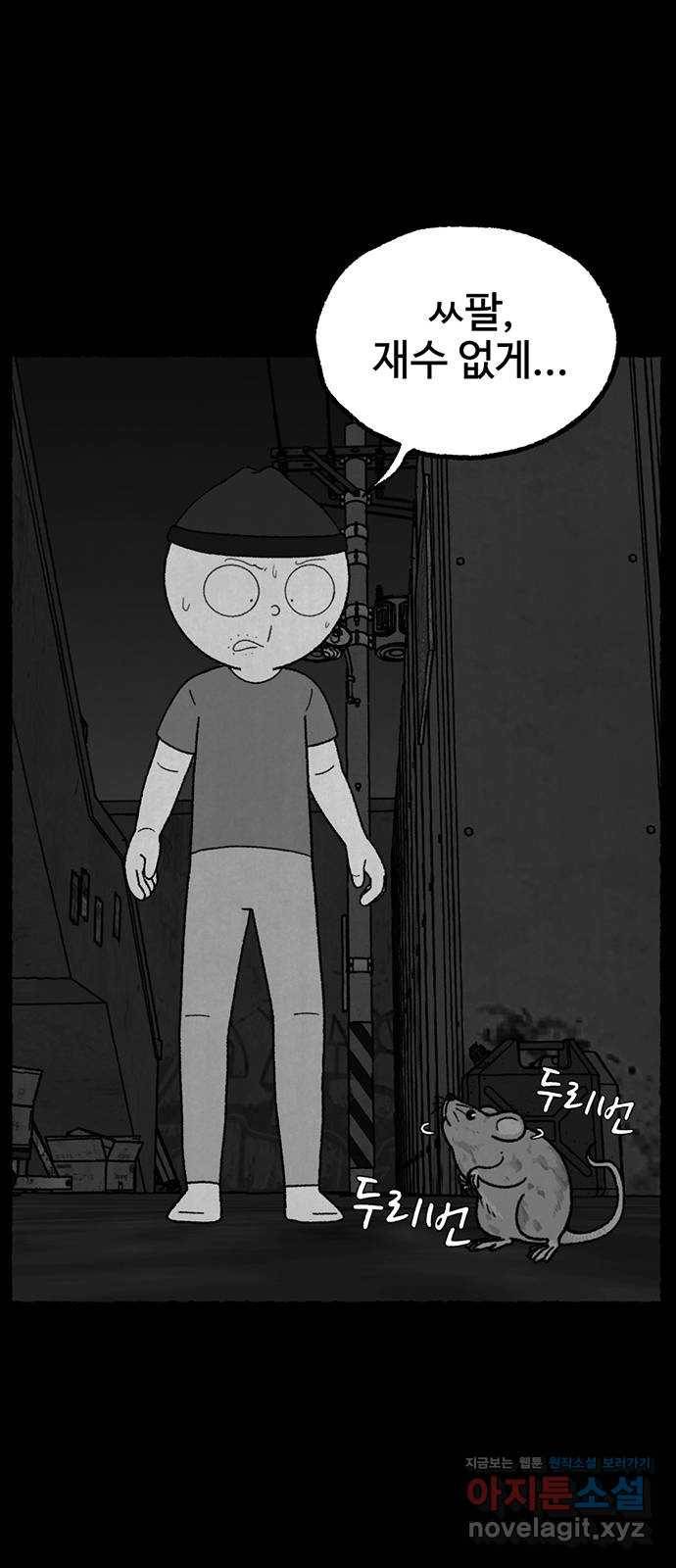 거래 23화 12