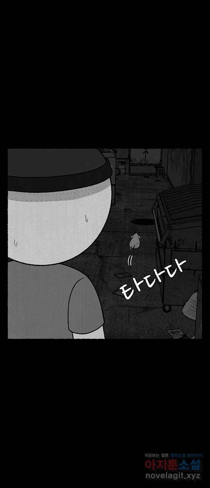 거래 23화 13