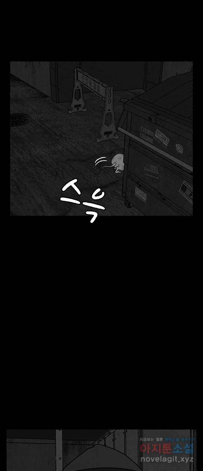 거래 23화 14