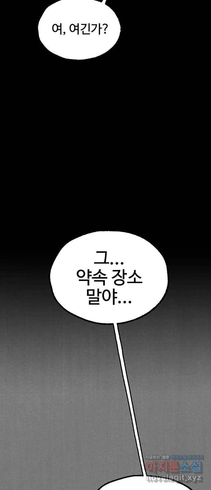 거래 23화 19