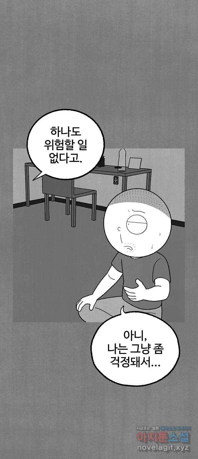 거래 23화 22