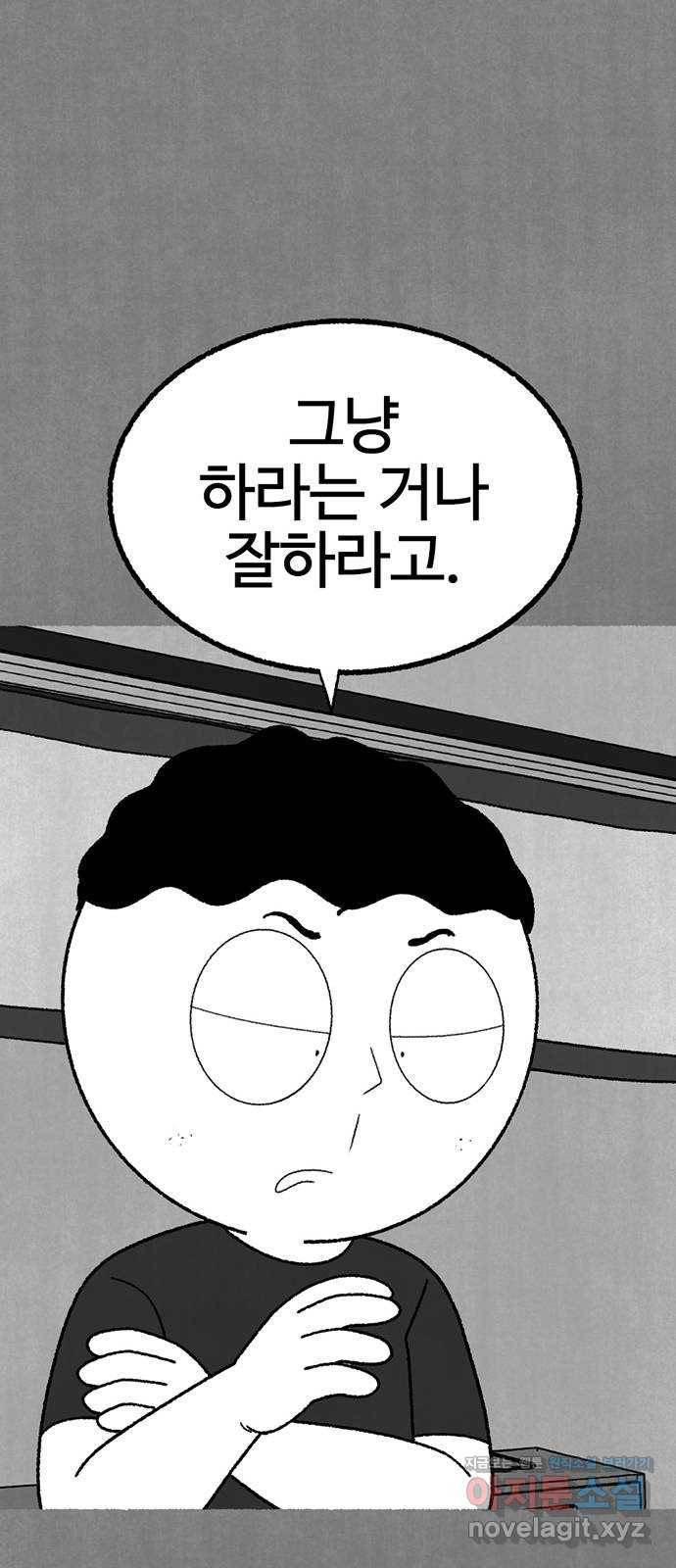 거래 23화 25