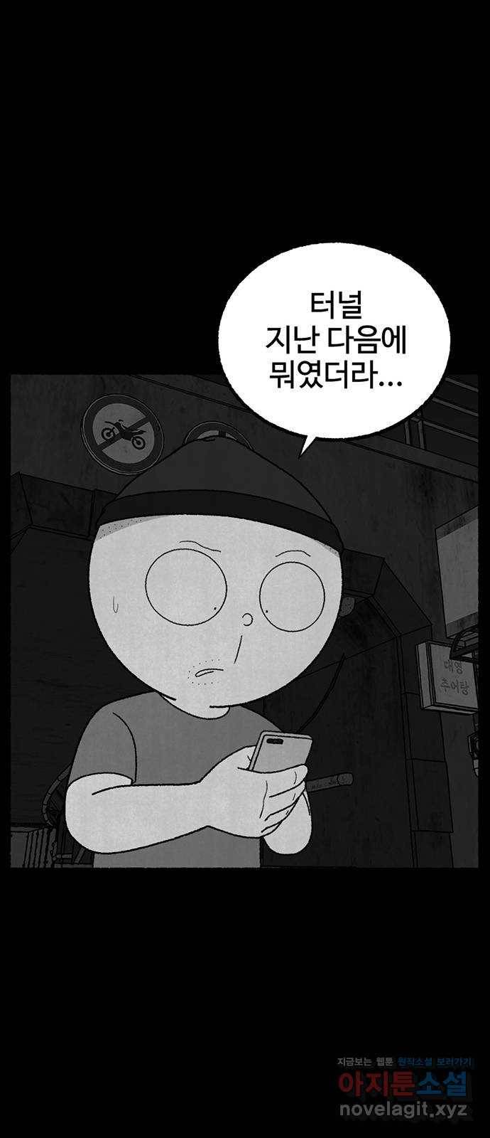 거래 23화 30
