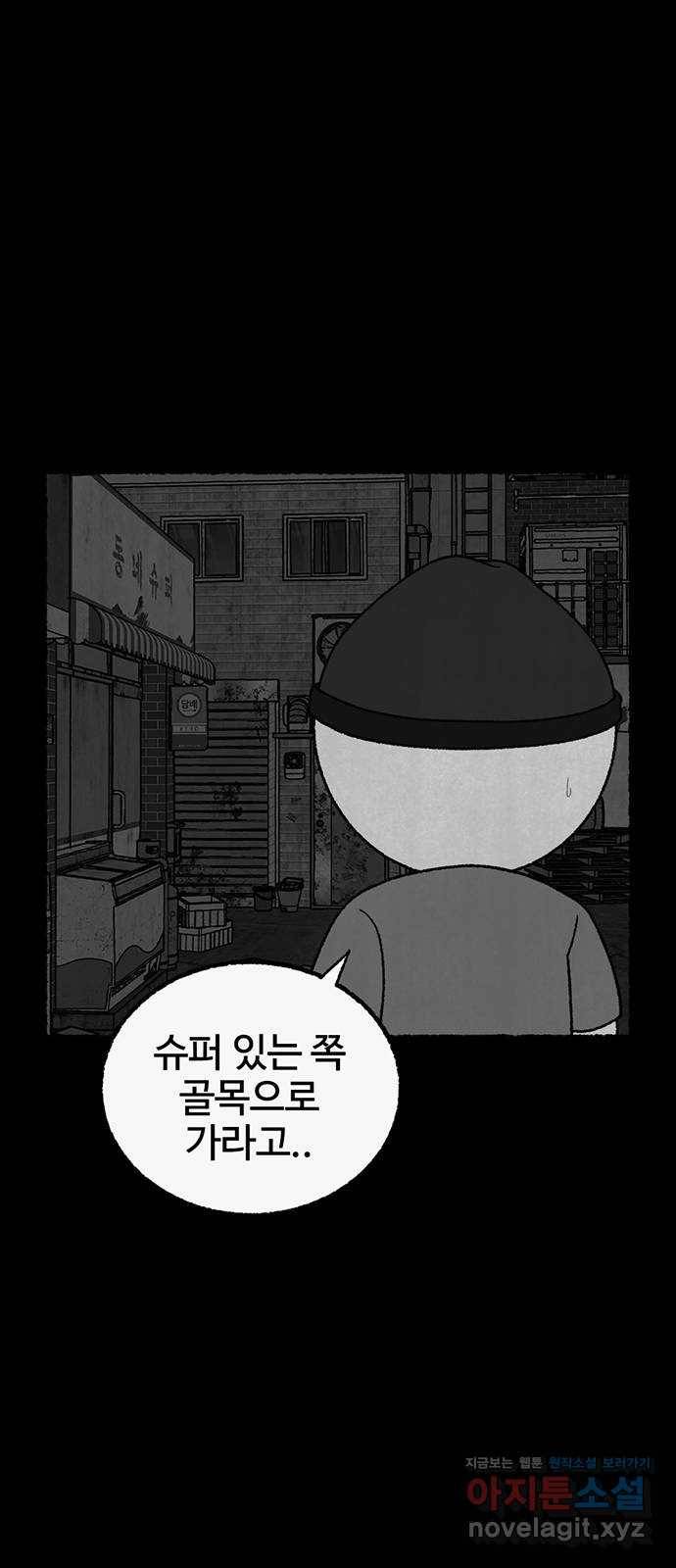 거래 23화 31