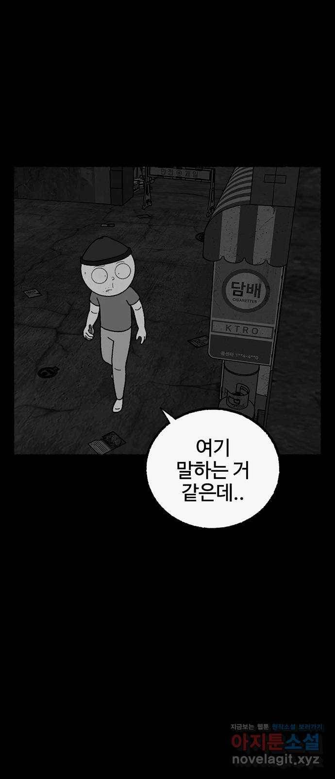 거래 23화 32