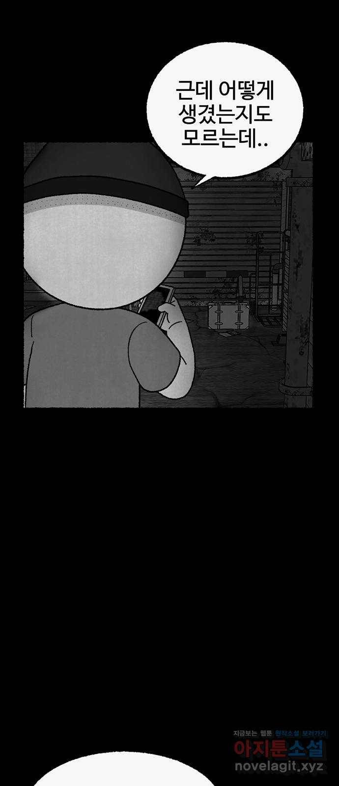 거래 23화 35