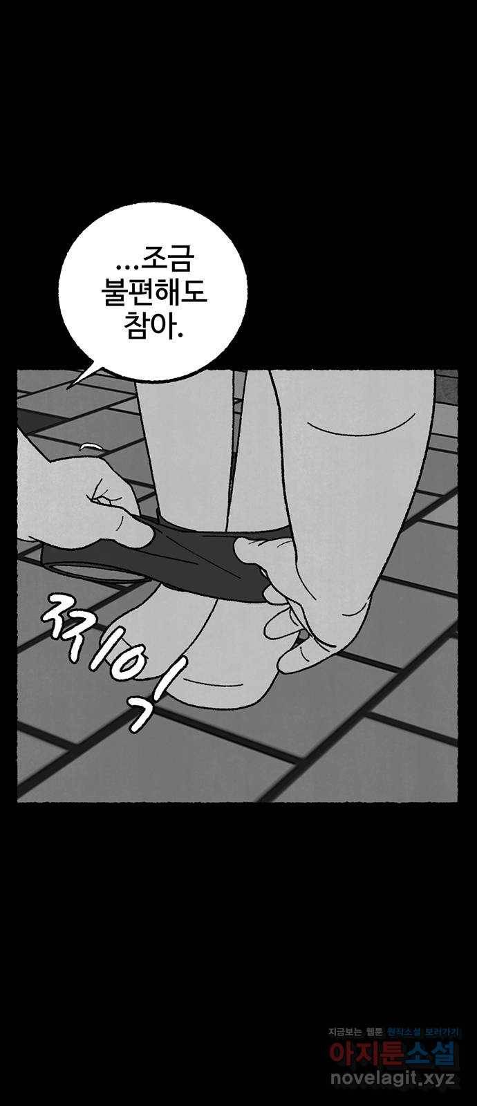 거래 23화 39