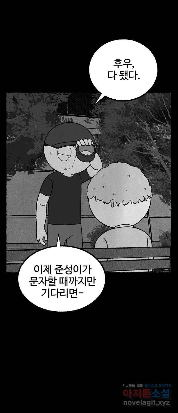 거래 23화 42