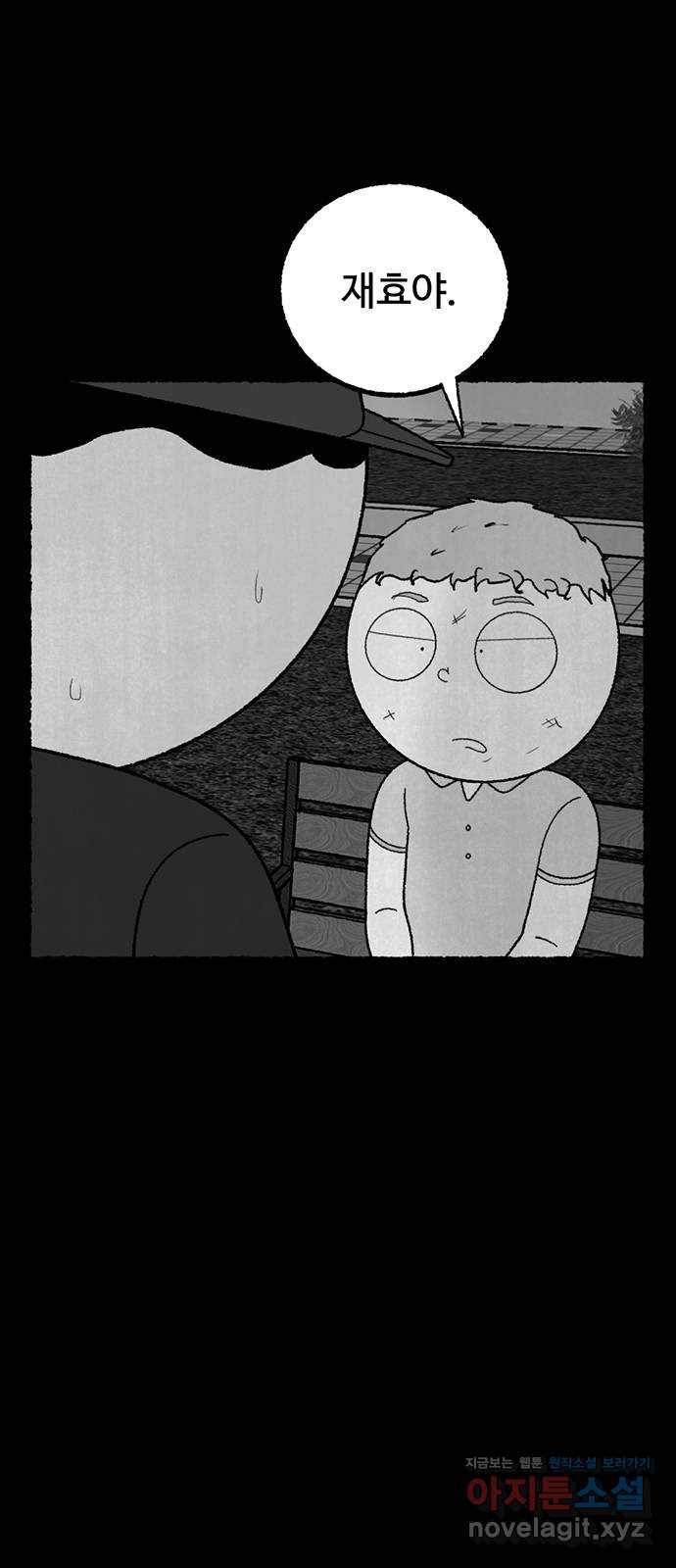거래 23화 43