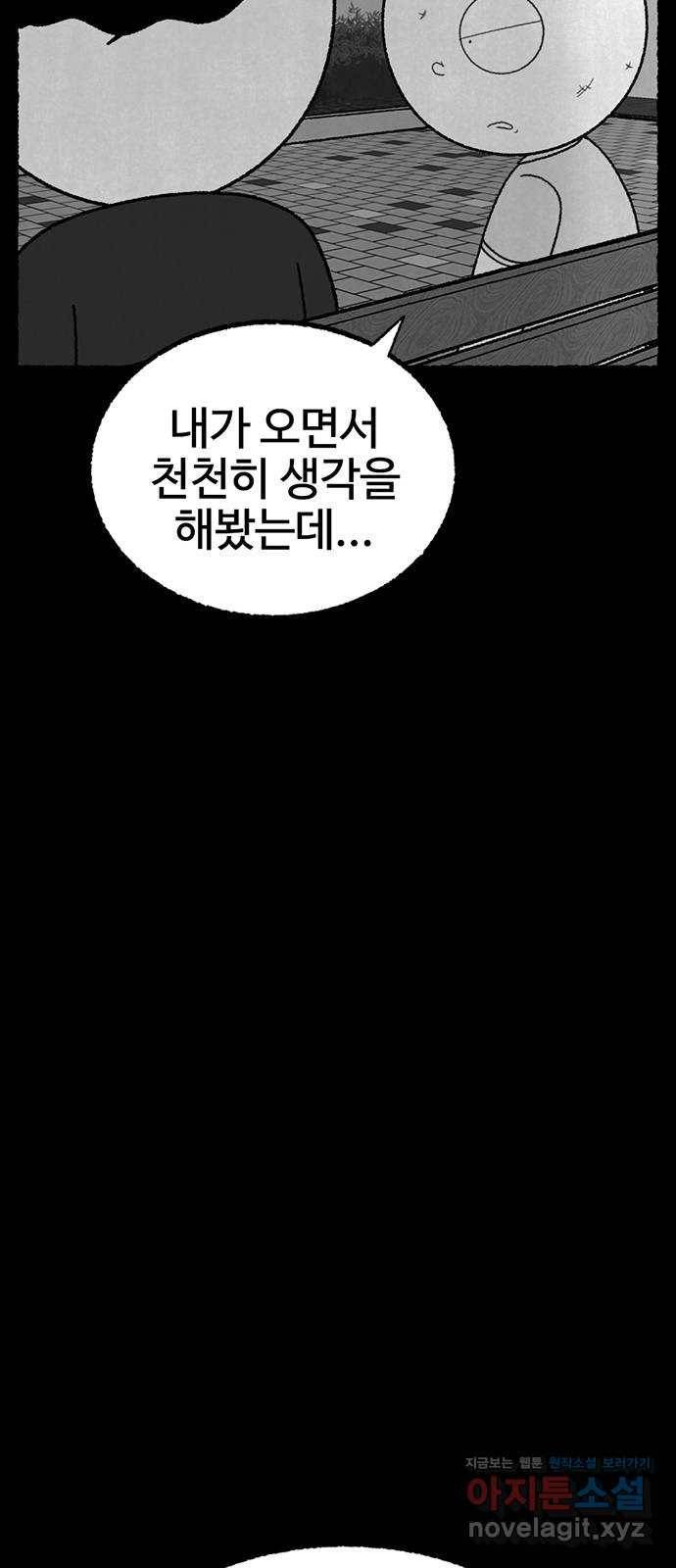 거래 23화 47