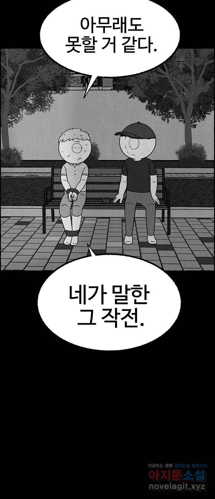 거래 23화 48
