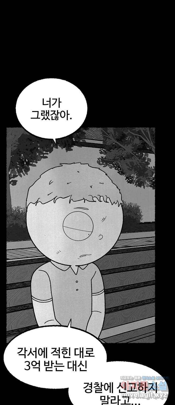 거래 23화 49