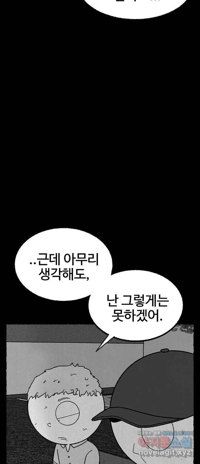 거래 23화 50