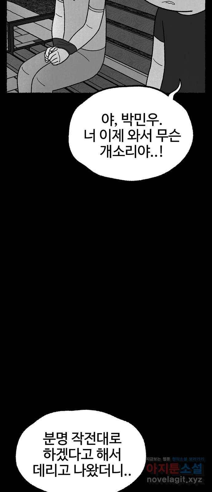 거래 23화 51