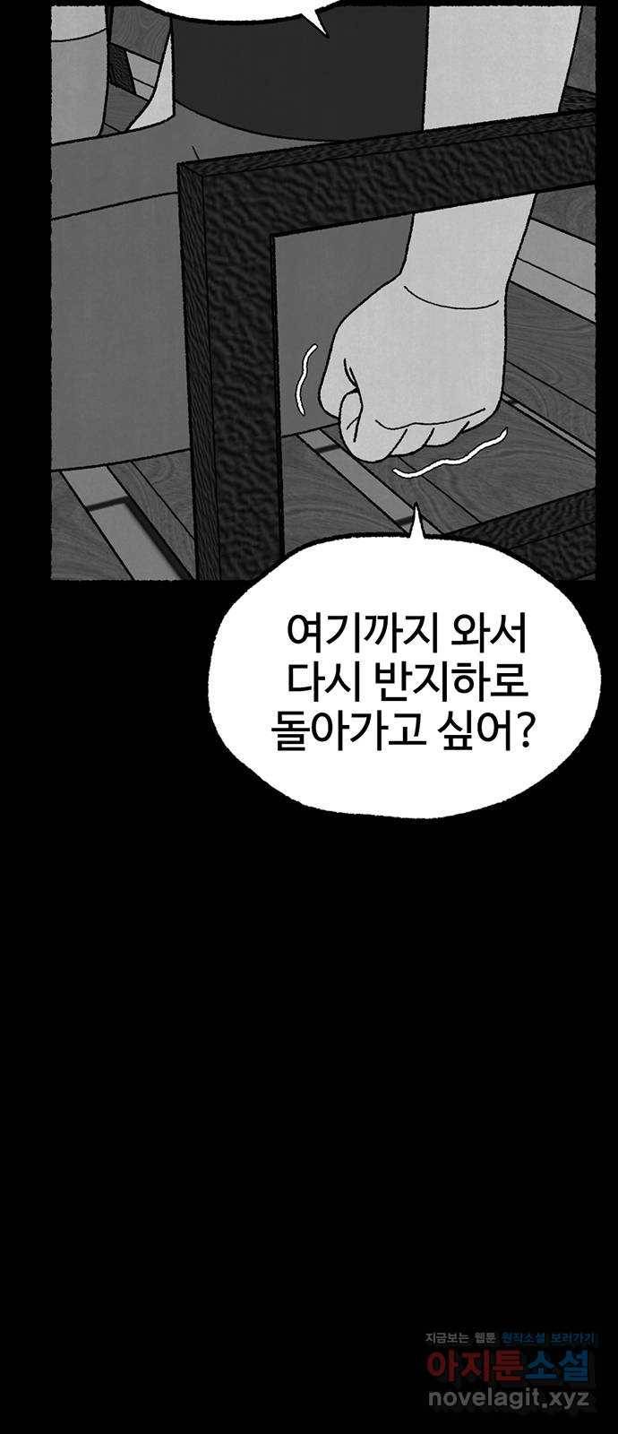거래 23화 52