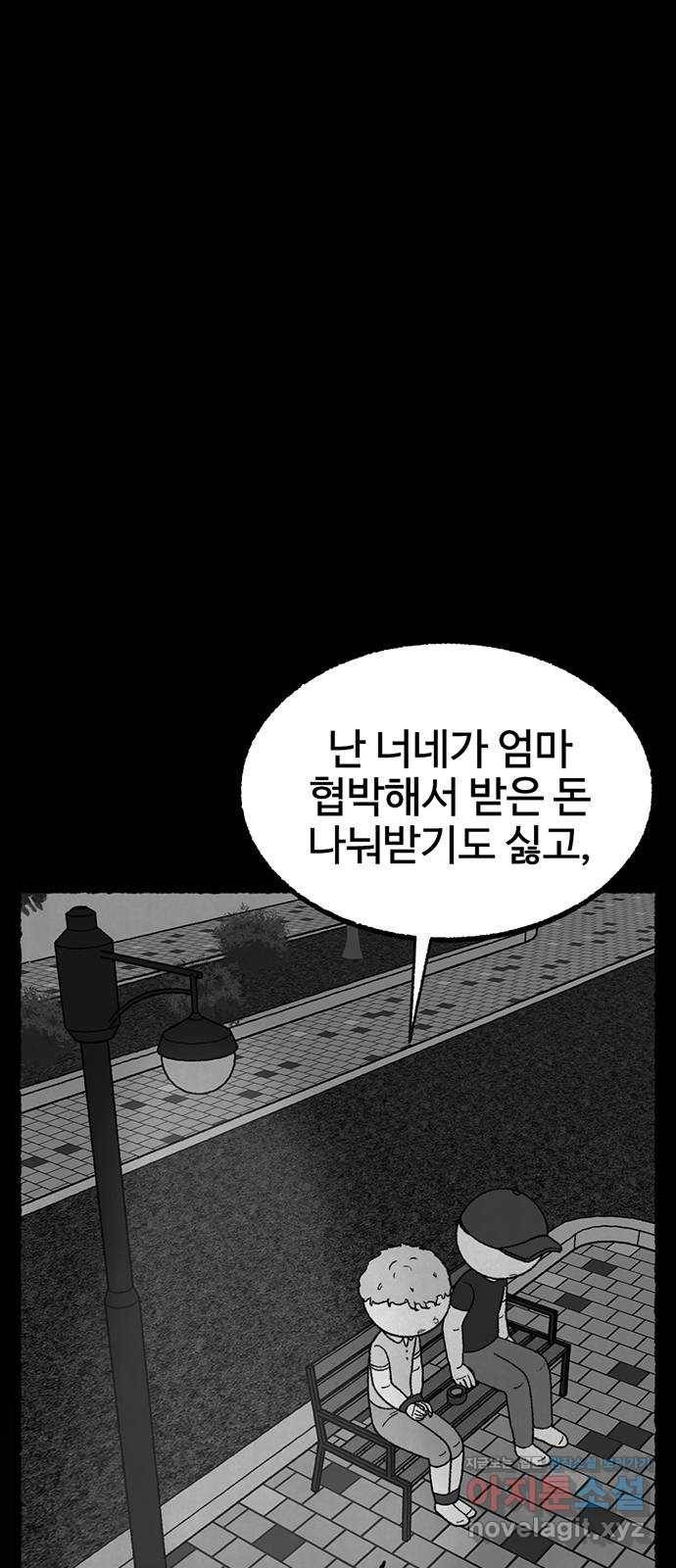 거래 23화 54