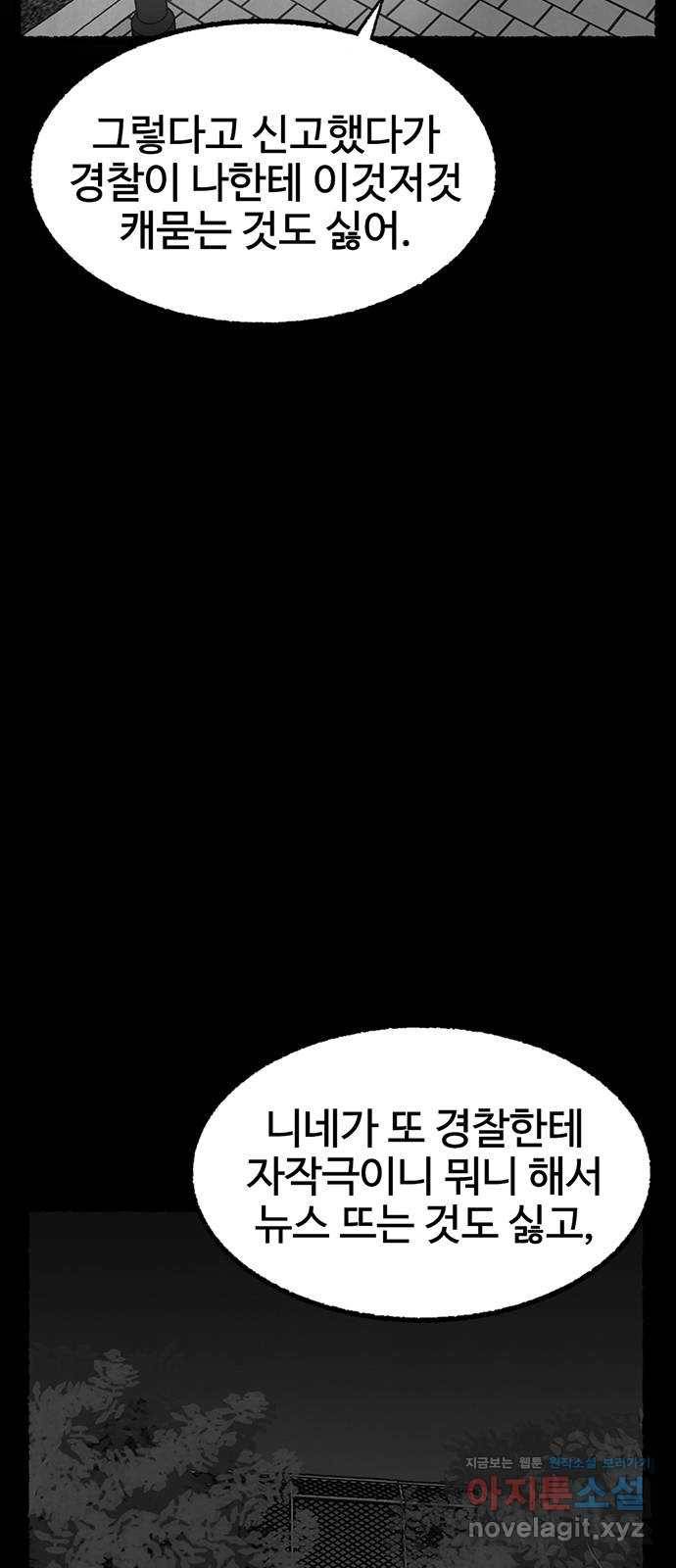 거래 23화 55