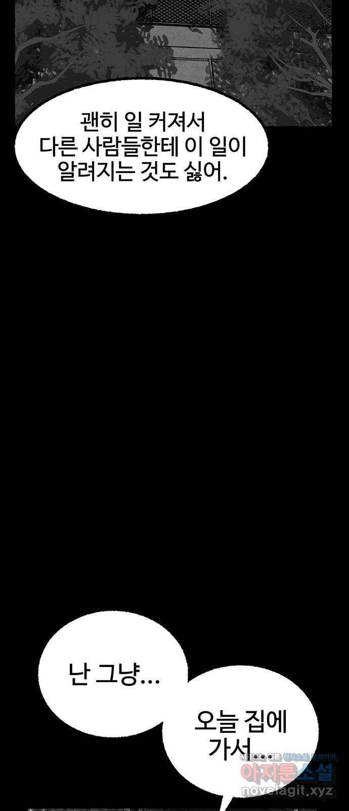 거래 23화 56