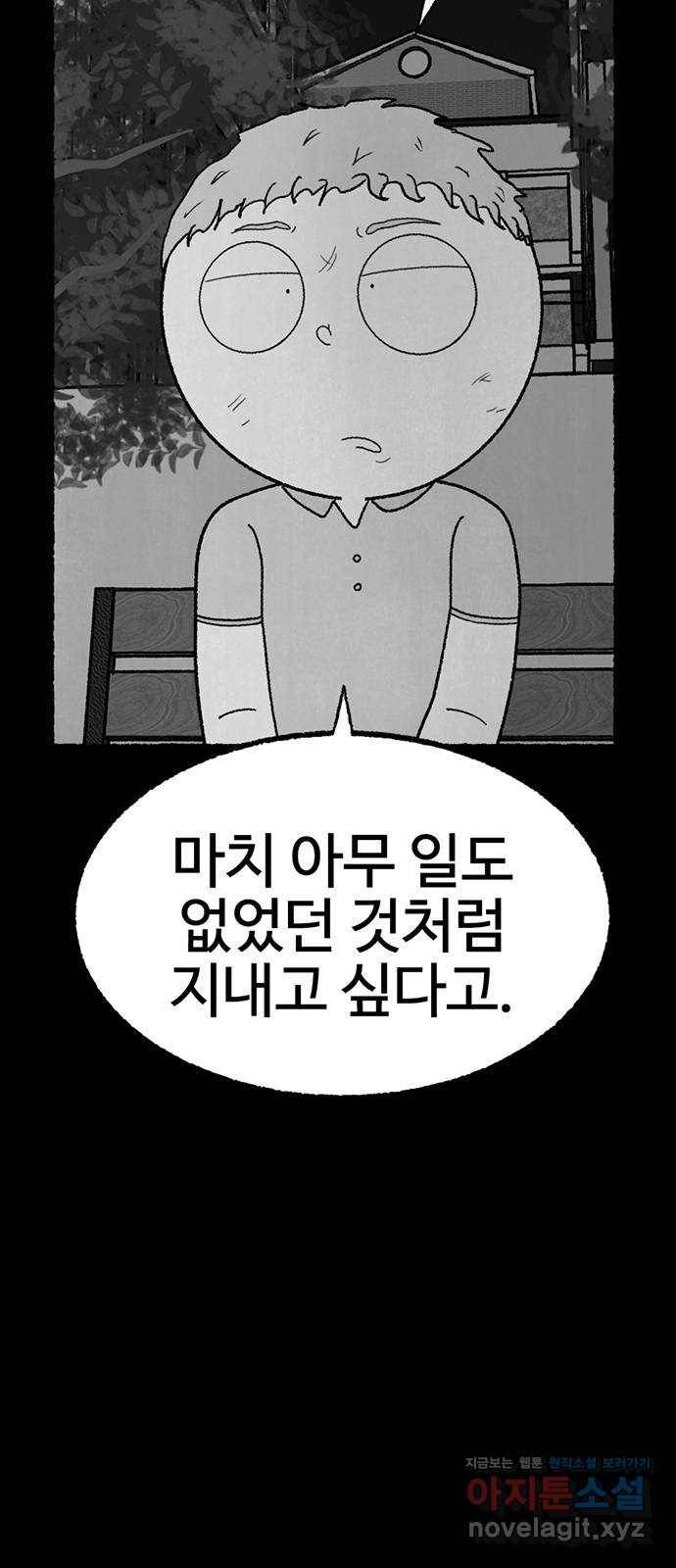 거래 23화 57