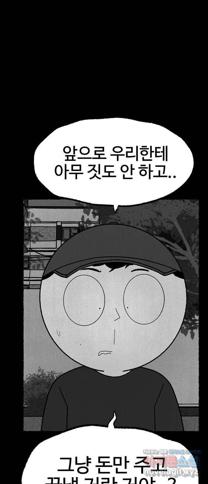 거래 23화 59