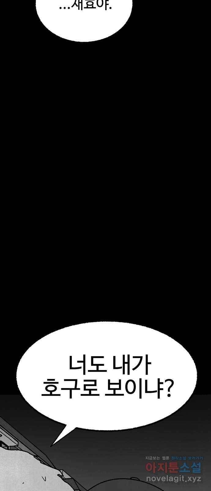 거래 23화 61