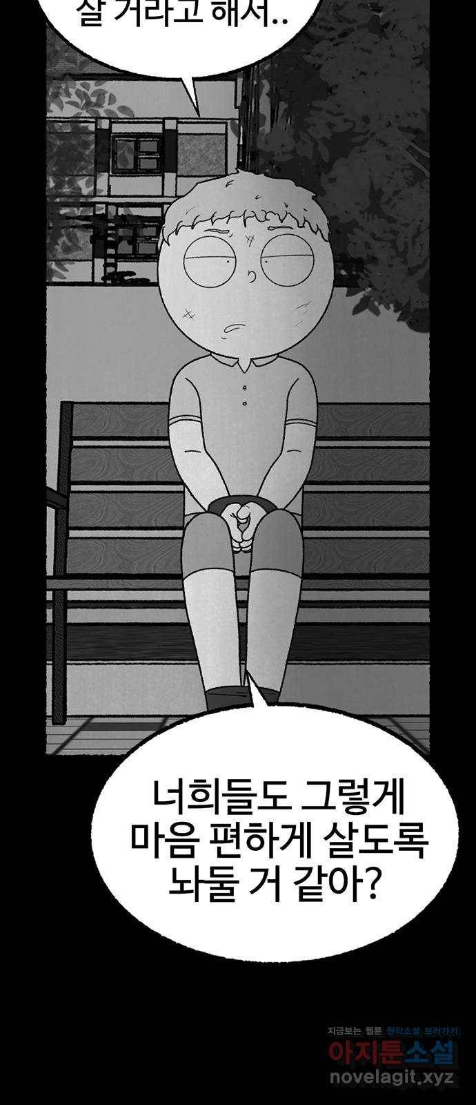 거래 23화 63