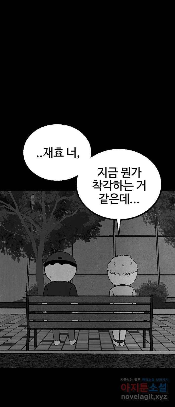 거래 23화 64