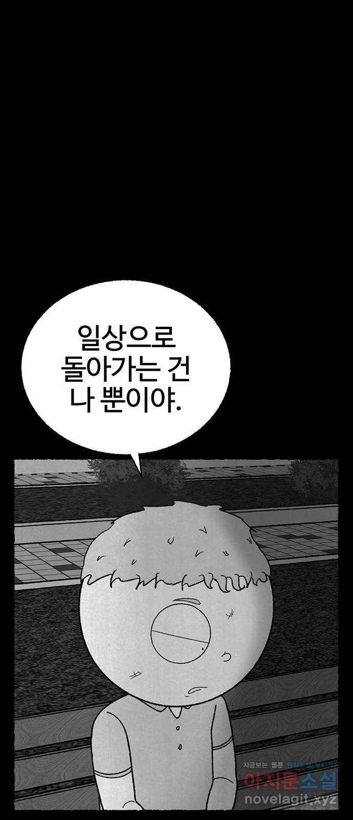 거래 23화 65
