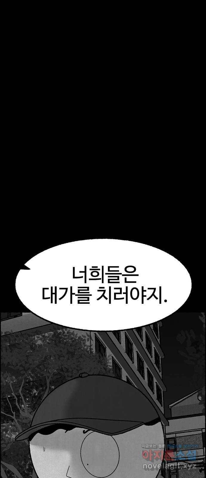 거래 23화 66