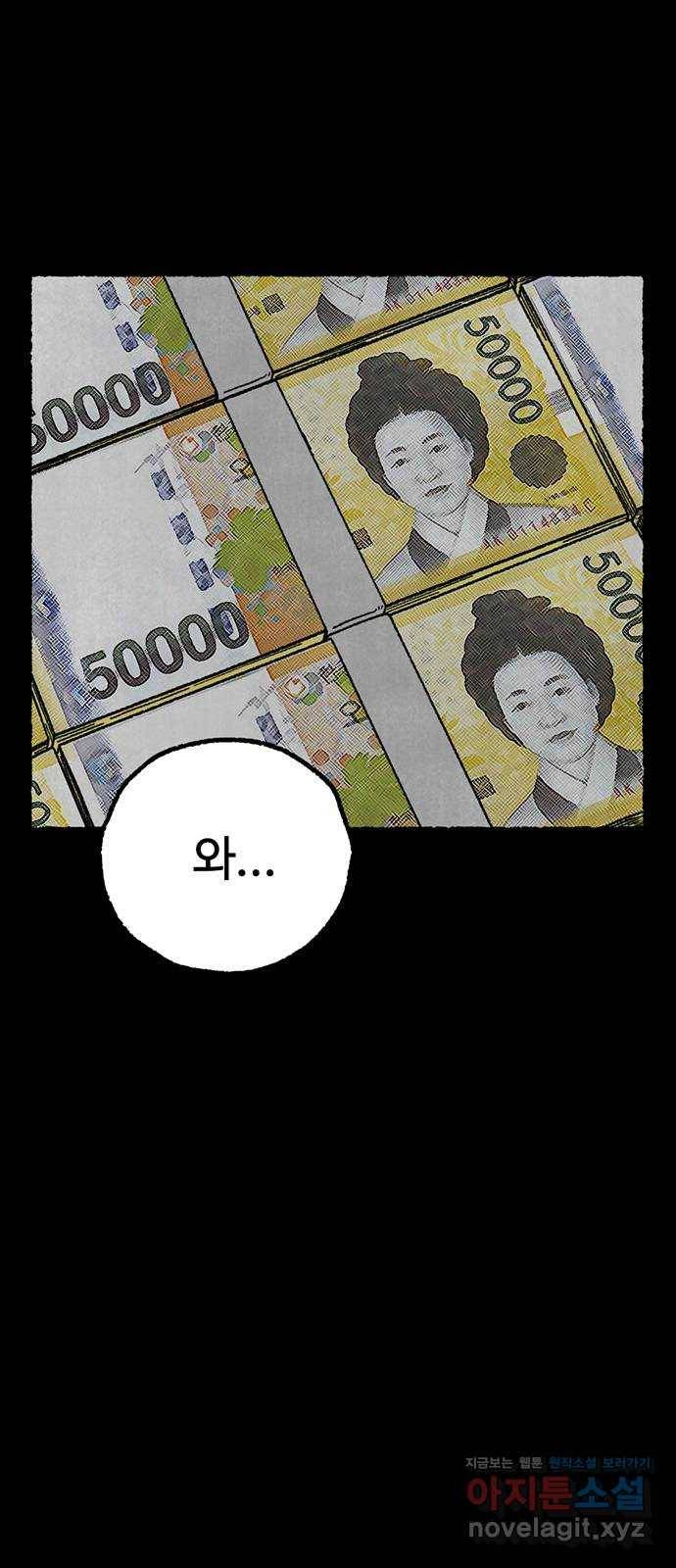 거래 23화 68