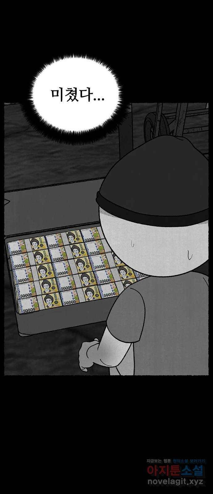 거래 23화 69