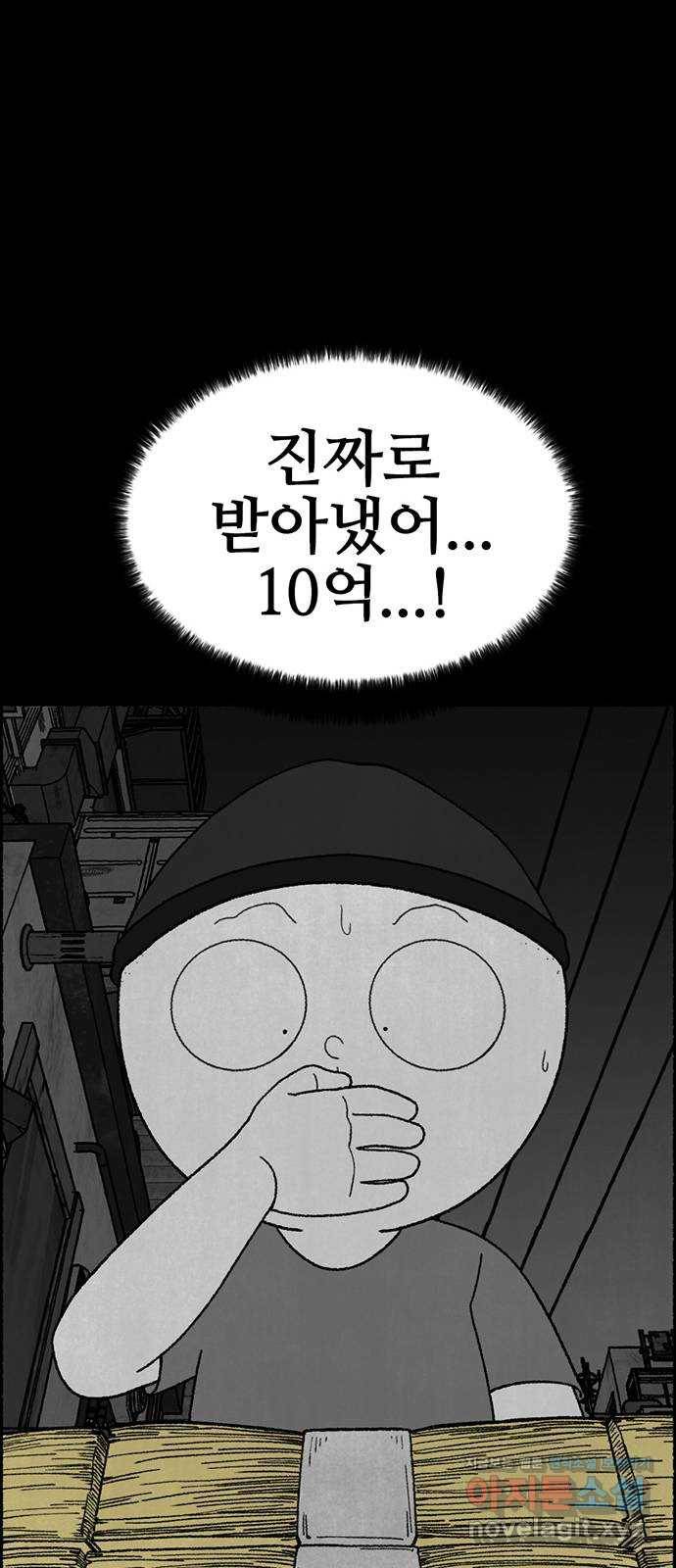 거래 23화 70