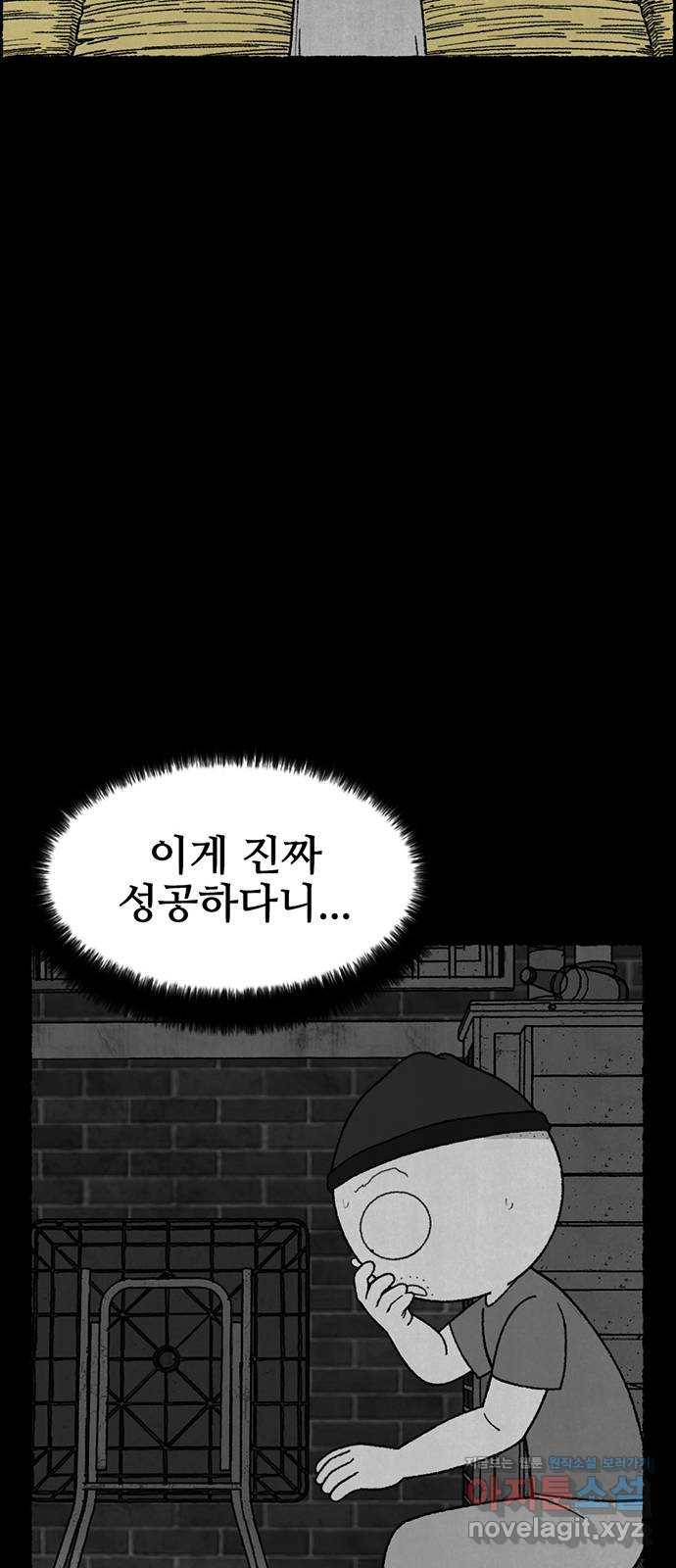 거래 23화 71