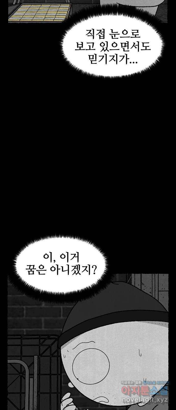 거래 23화 72
