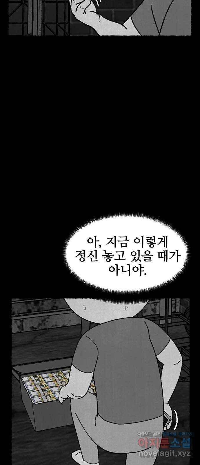 거래 23화 73