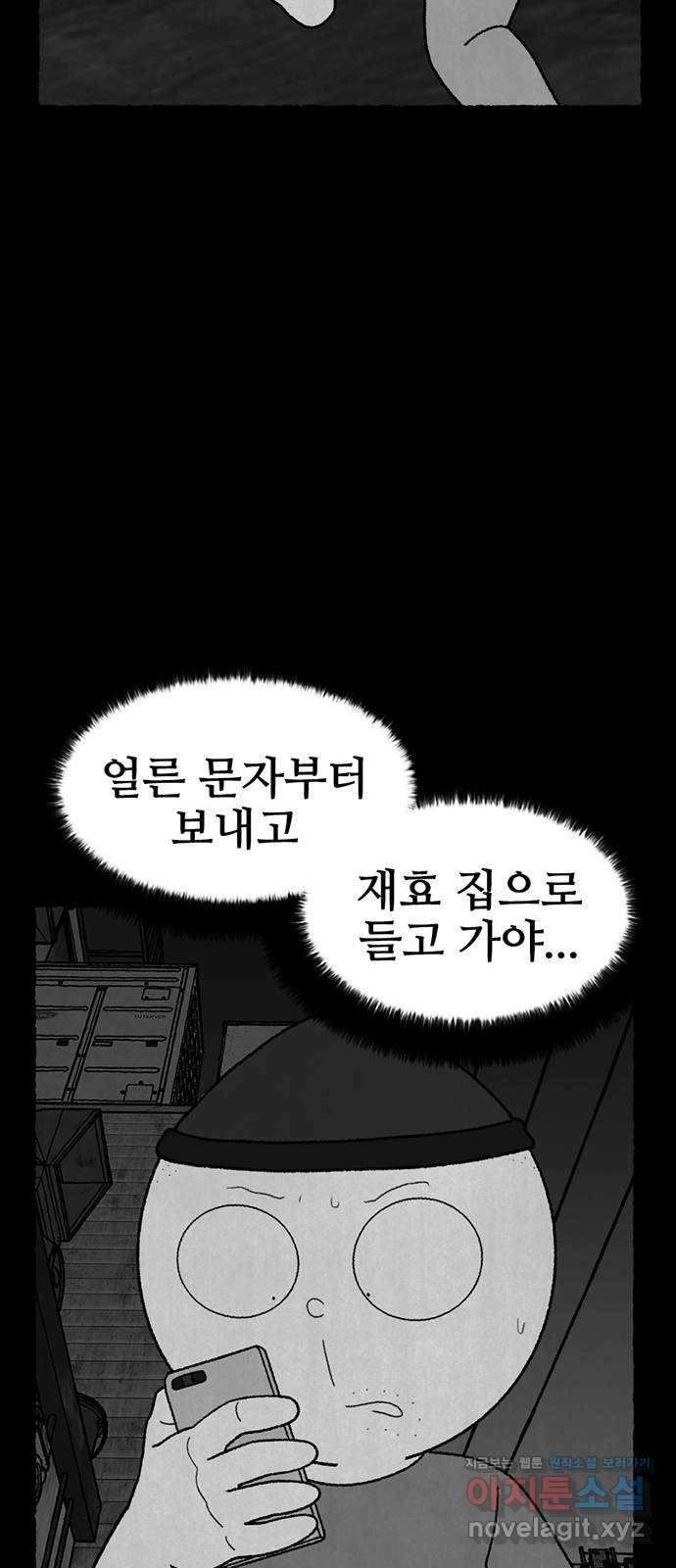 거래 23화 74