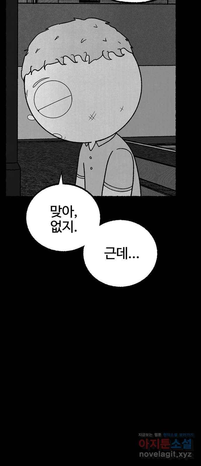 거래 23화 80