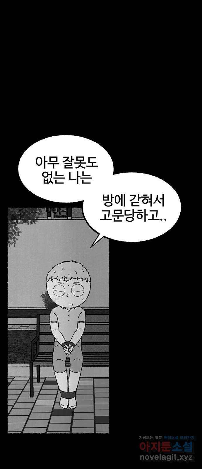 거래 23화 82