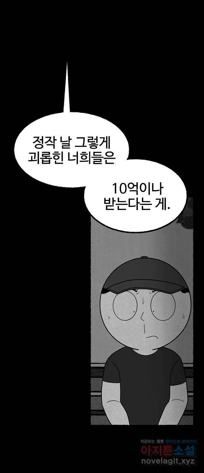 거래 23화 83