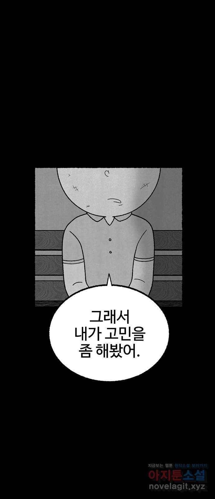거래 23화 84