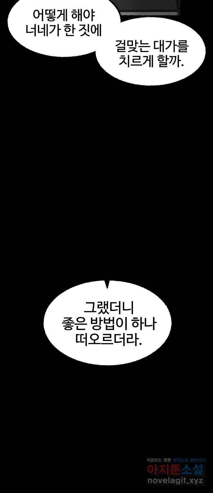 거래 23화 86