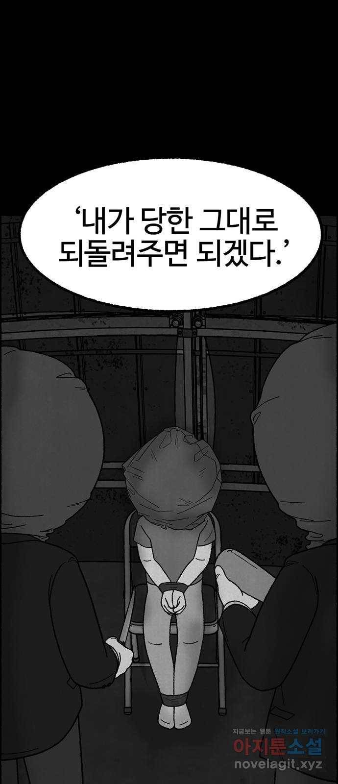거래 23화 87